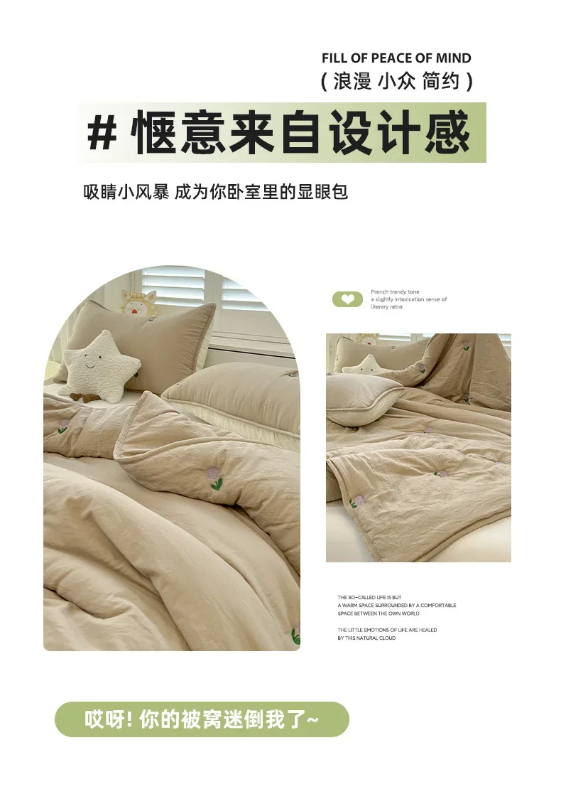 Summer New Tulip Embroidered Summer Quilt Household Solid Color Air Conditioner Quilt, No Pillowcase