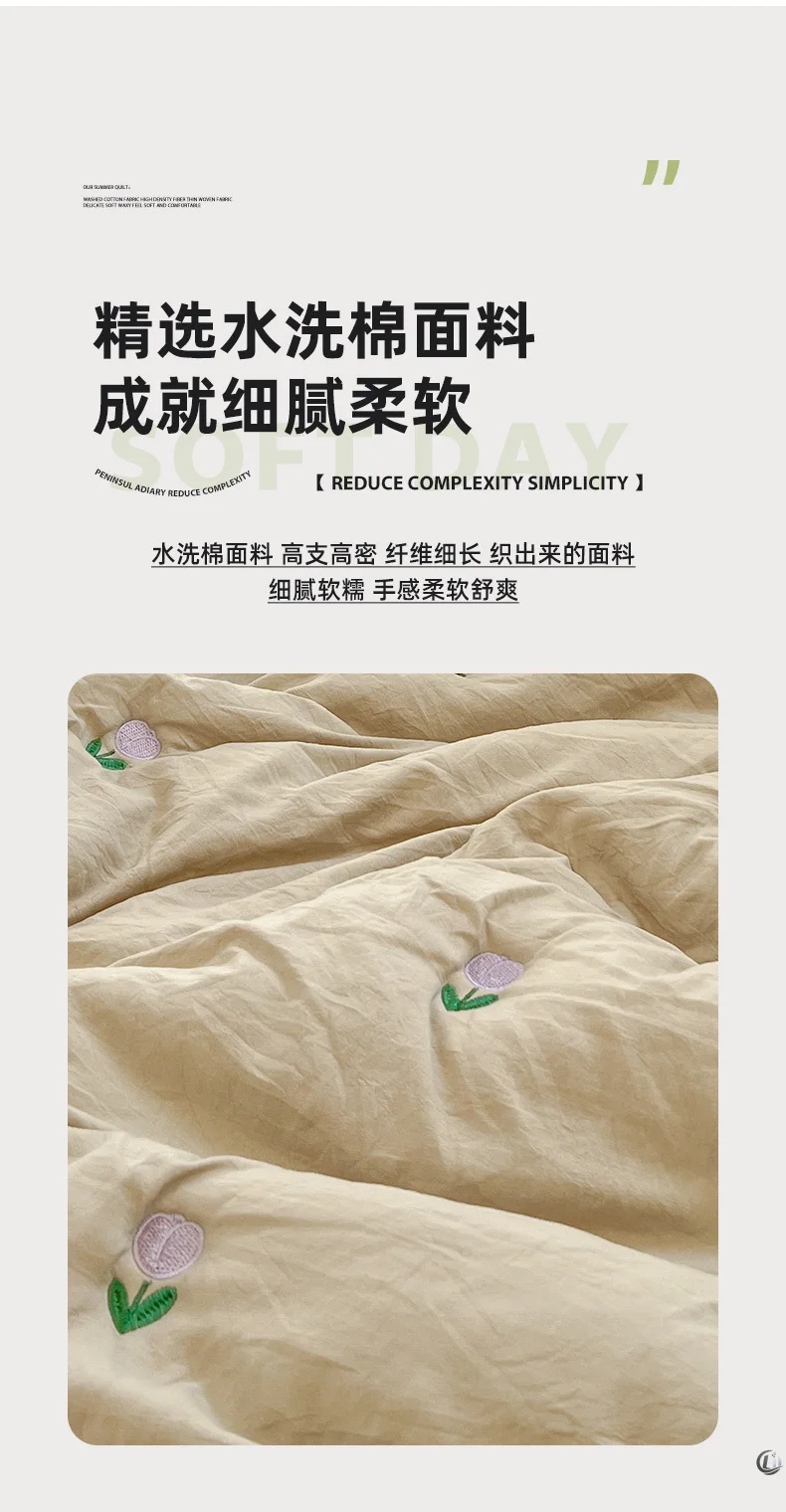 Summer New Tulip Embroidered Summer Quilt Household Solid Color Air Conditioner Quilt, No Pillowcase