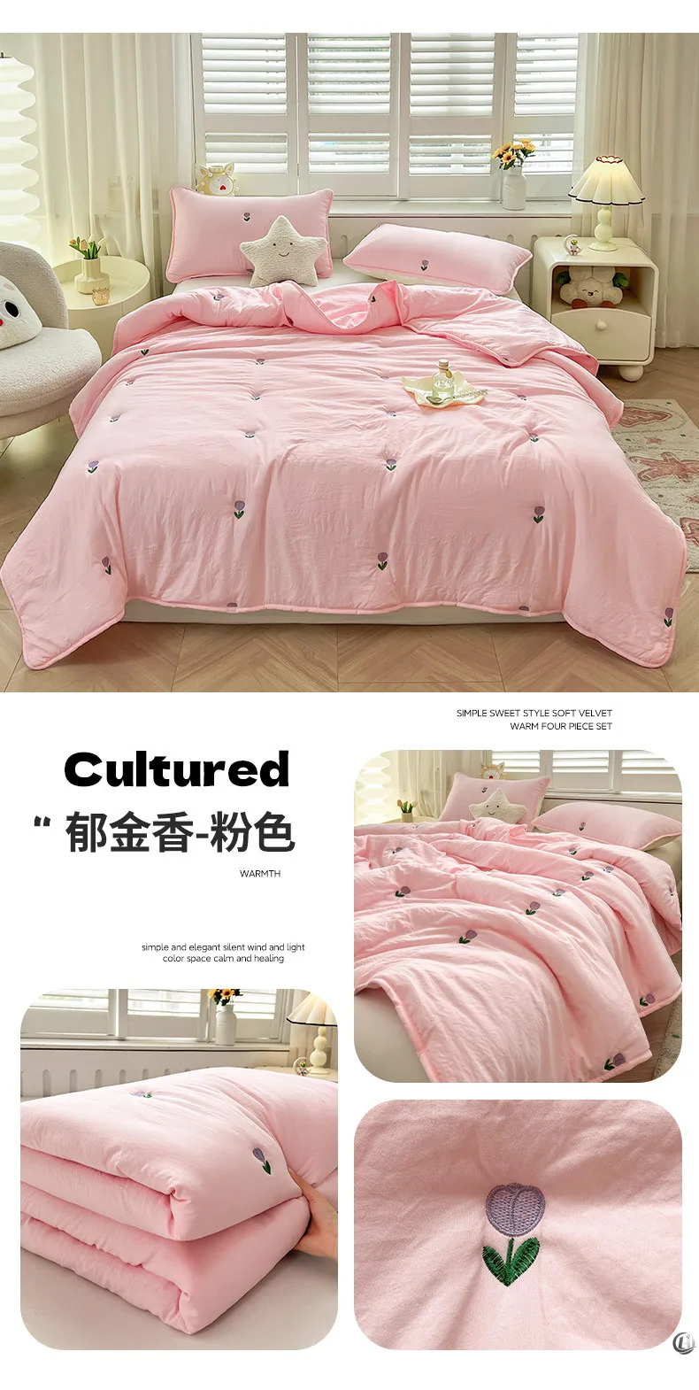 Summer New Tulip Embroidered Summer Quilt Household Solid Color Air Conditioner Quilt, No Pillowcase